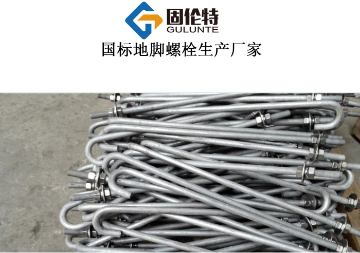 熱鍍鋅鋼柱地腳螺栓