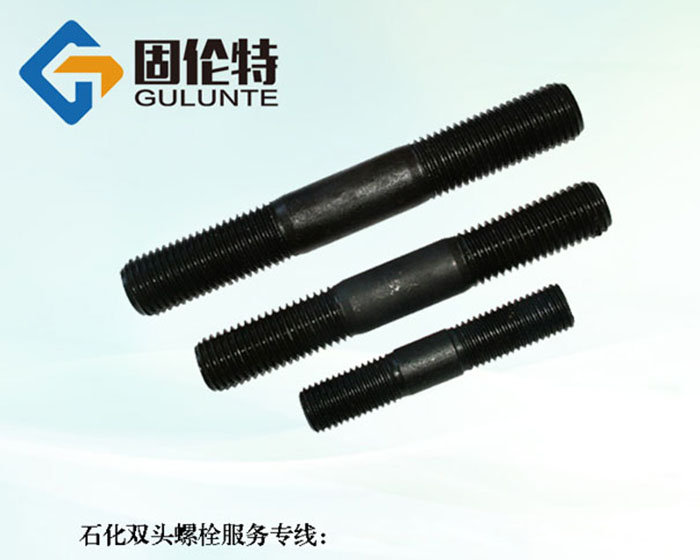 10.9級雙頭螺栓廠家直銷批發(fā)價格
