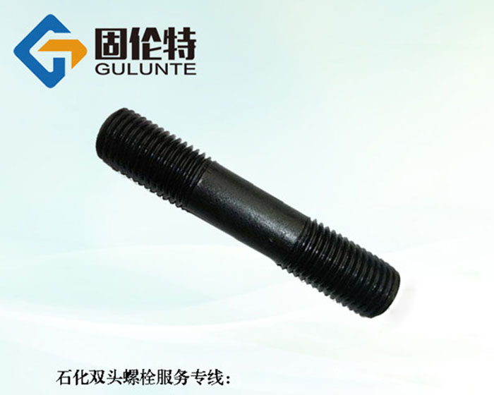 河北石化工雙頭螺栓生產(chǎn)廠家