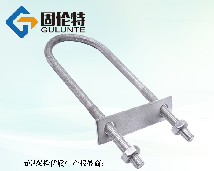 船用u型螺栓生產廠家