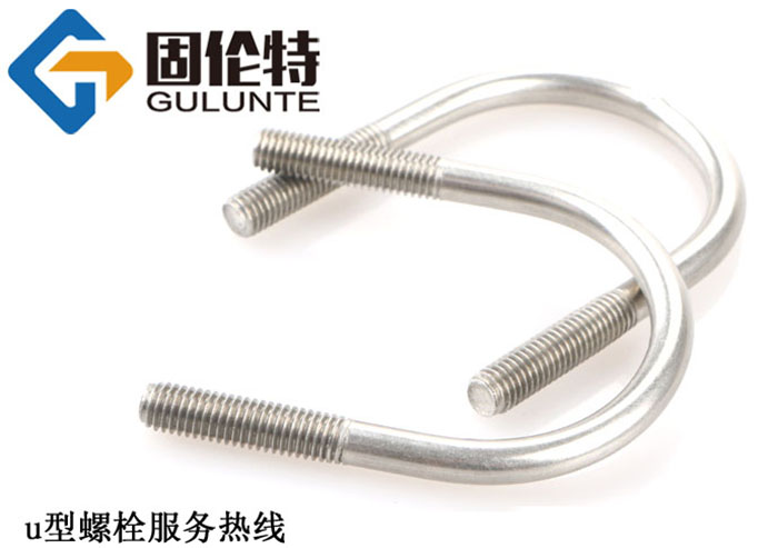 不銹鋼u型螺栓生產廠家