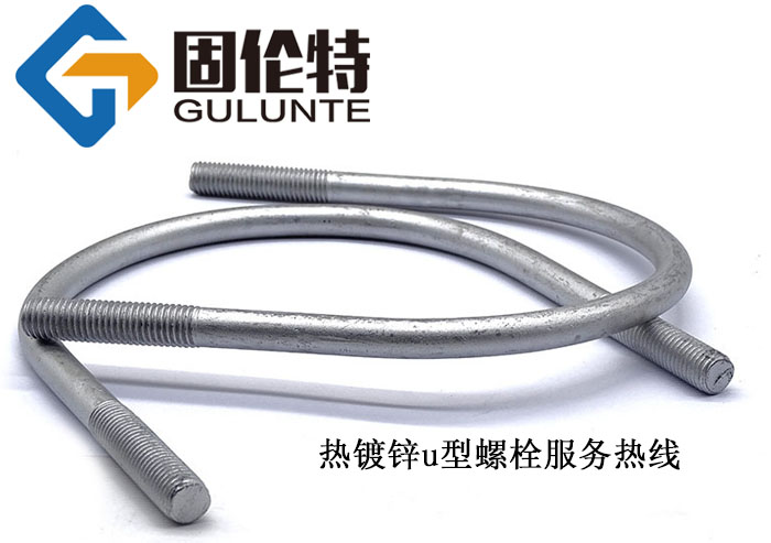 高強(qiáng)度u型螺栓廠家直銷批發(fā)報價價格